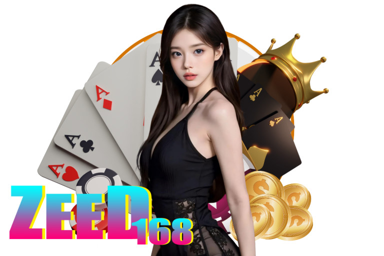 zeed168 สมัคร